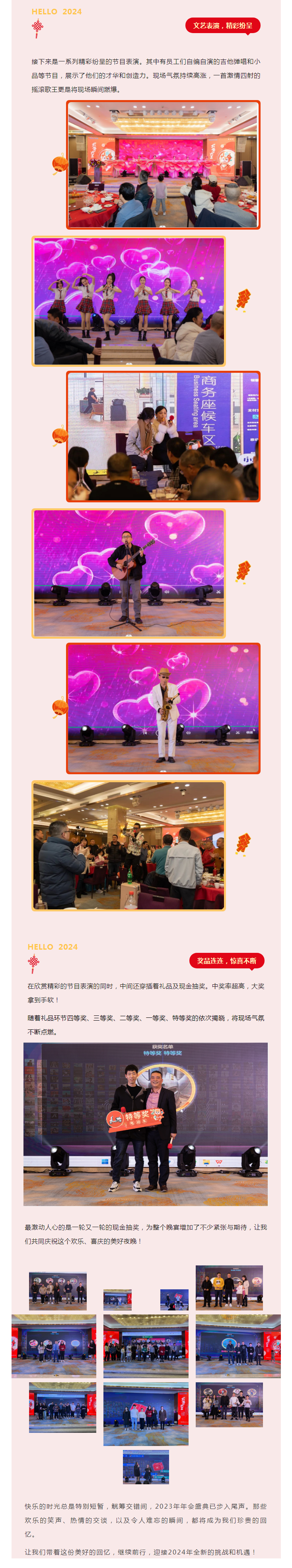 行穩(wěn)致遠(yuǎn) 與光同行 | 帝狼光電2023年年會(huì)盛典，精彩回顧！