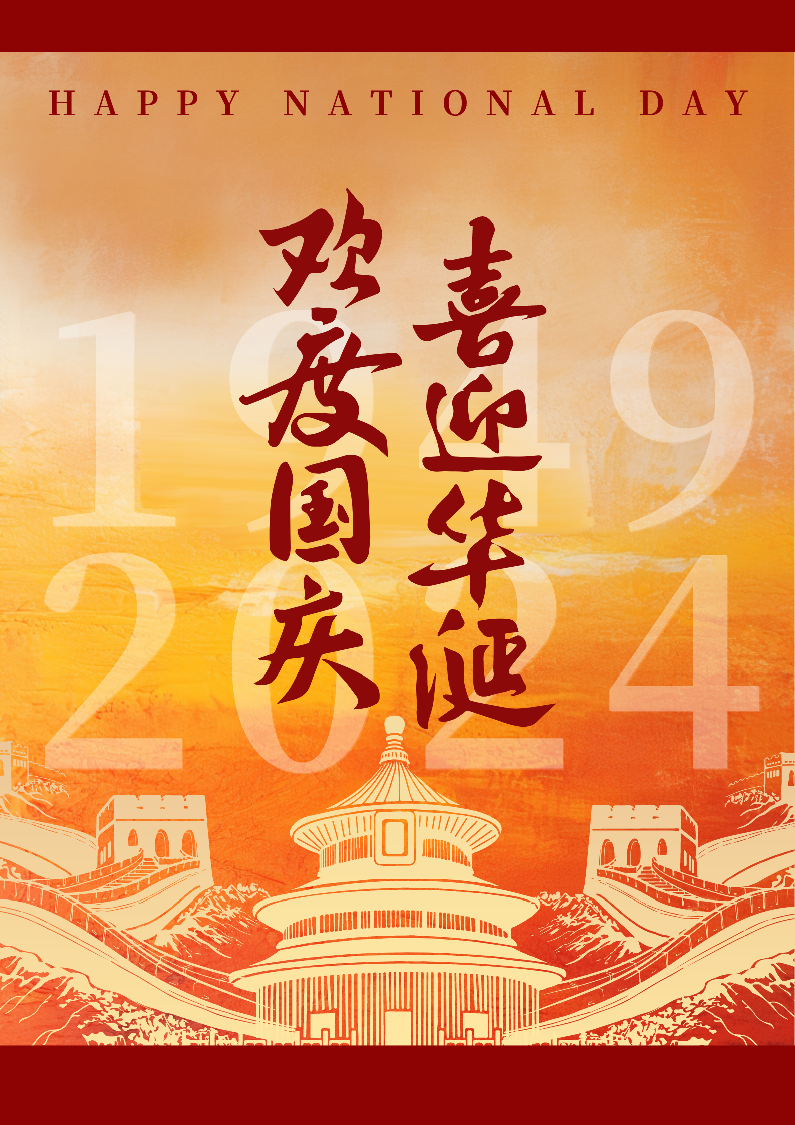歡度國(guó)慶 | 帝狼光電祝偉大祖國(guó)75歲生日快樂! 歡度國(guó)慶 | 帝狼光電祝偉大祖國(guó)75歲生日快樂!
