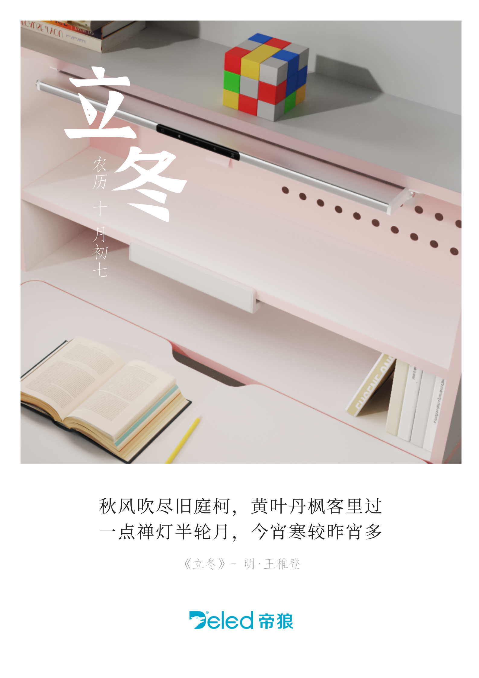 立冬| 秋盡冬來(lái)，逐光暖行 