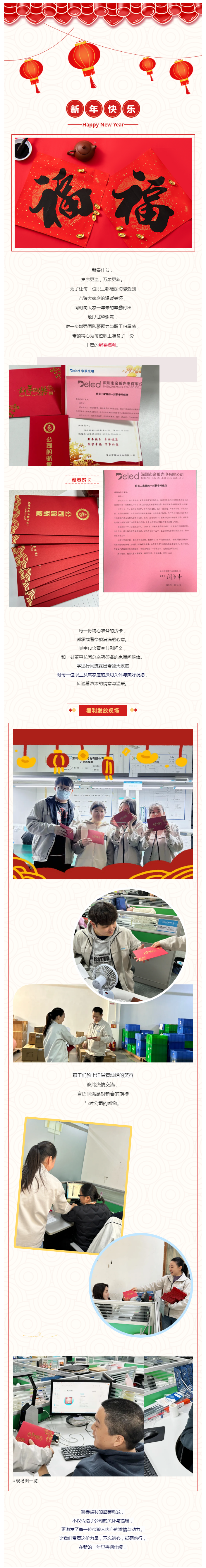 迎新春，送溫暖 | 公司為職工送上暖心春節(jié)福利
